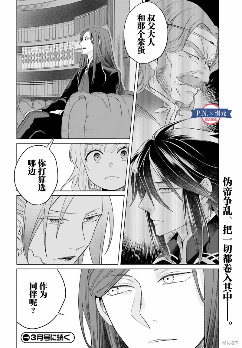 第20话 第25页