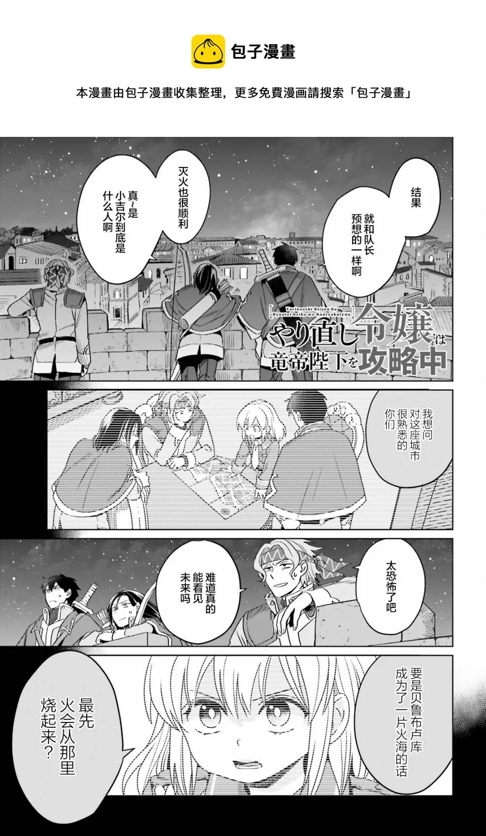 第13话 第1页