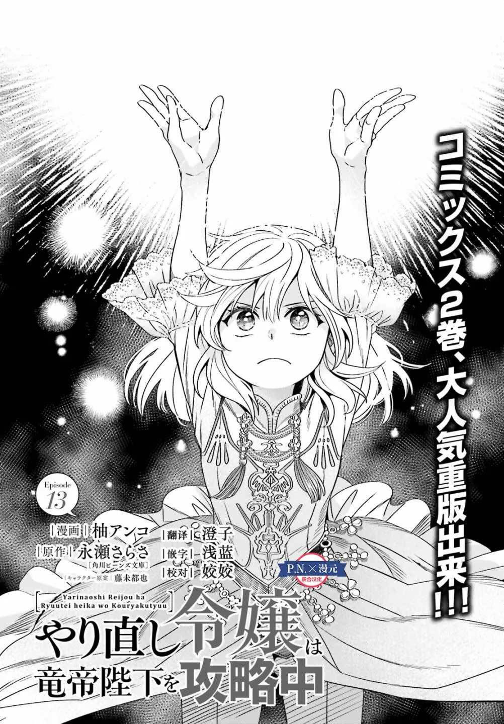 第13话 第2页