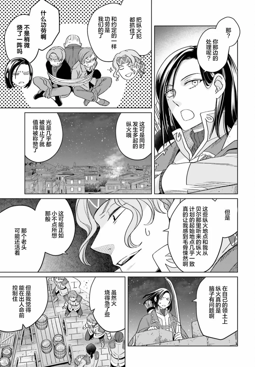 第13话 第3页