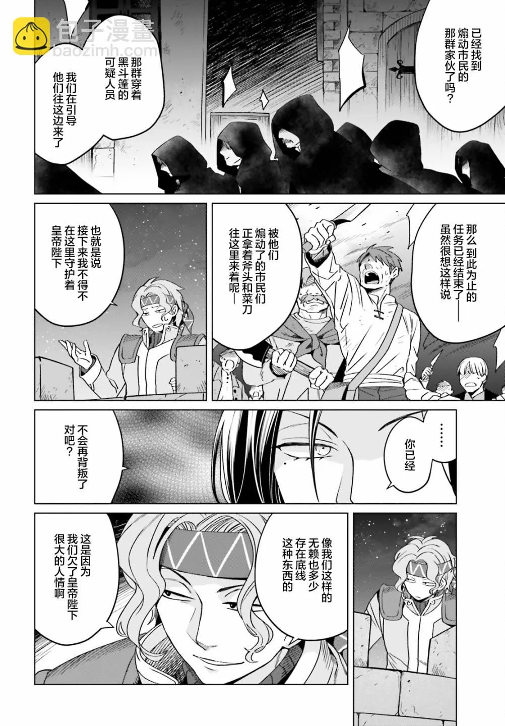 第13话 第4页