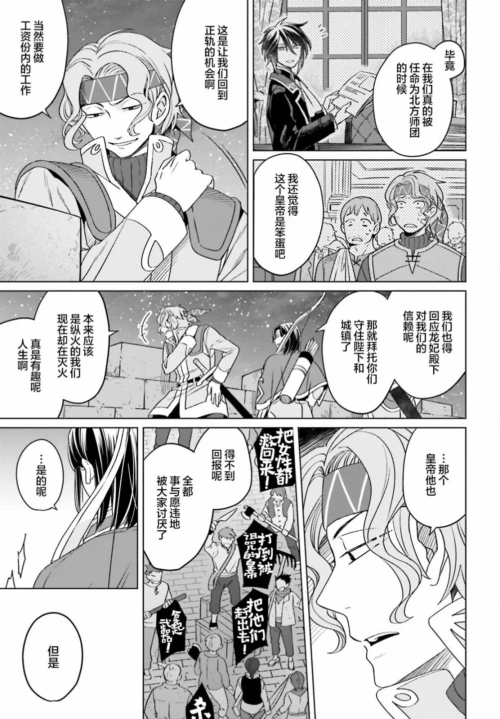 第13话 第5页