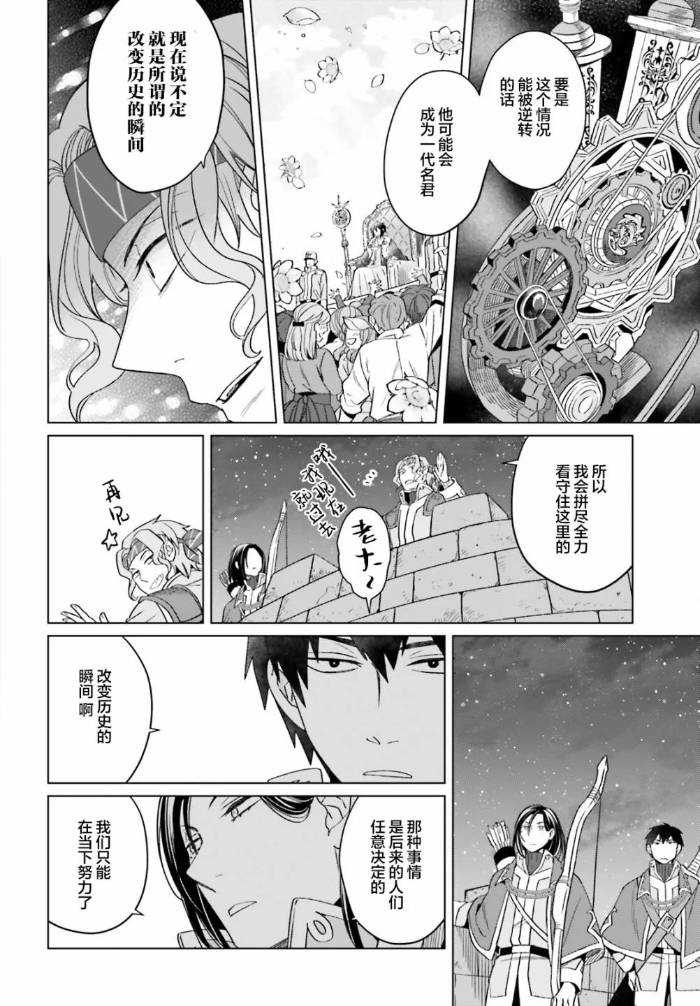 第13话 第6页