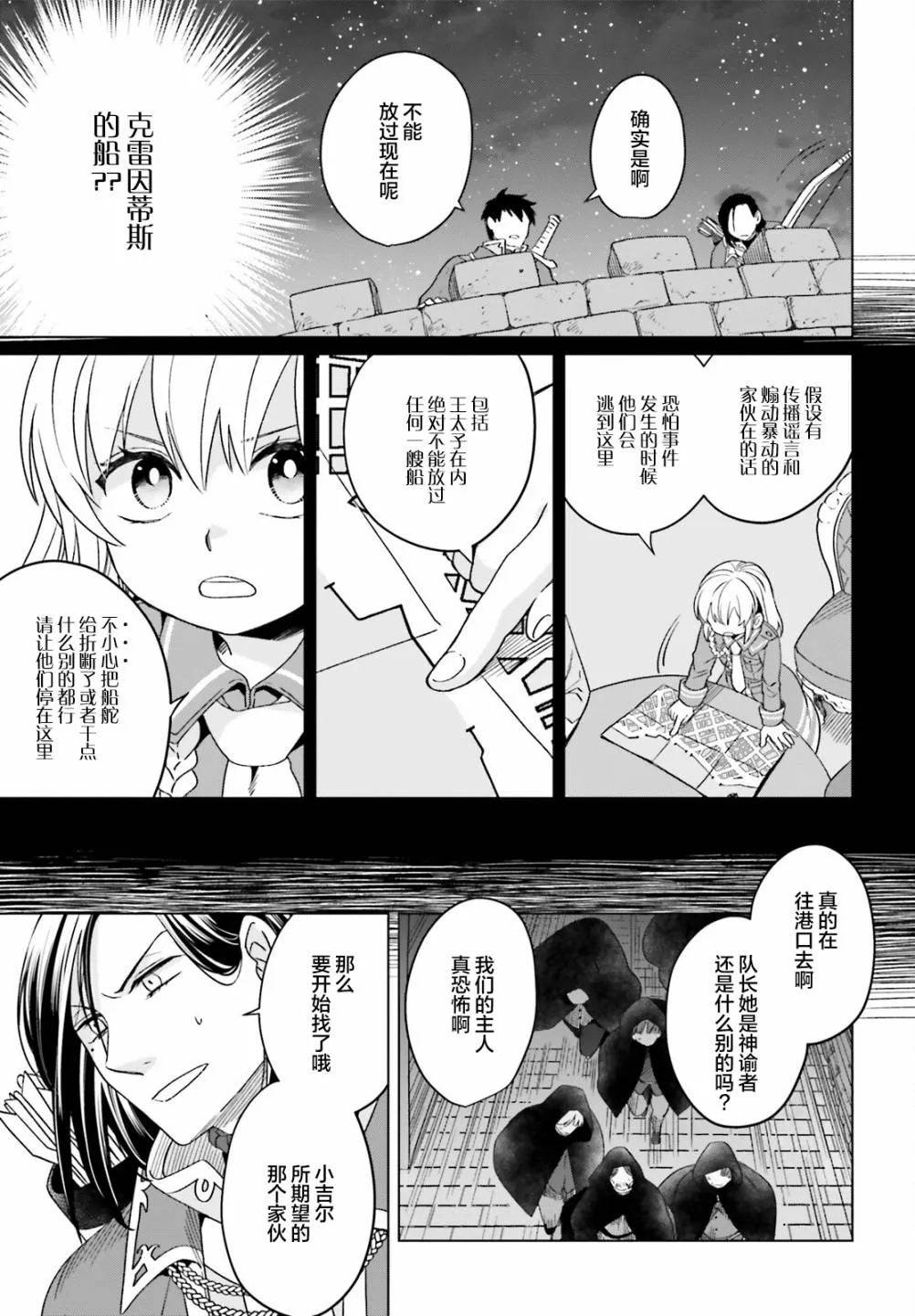 第13话 第7页