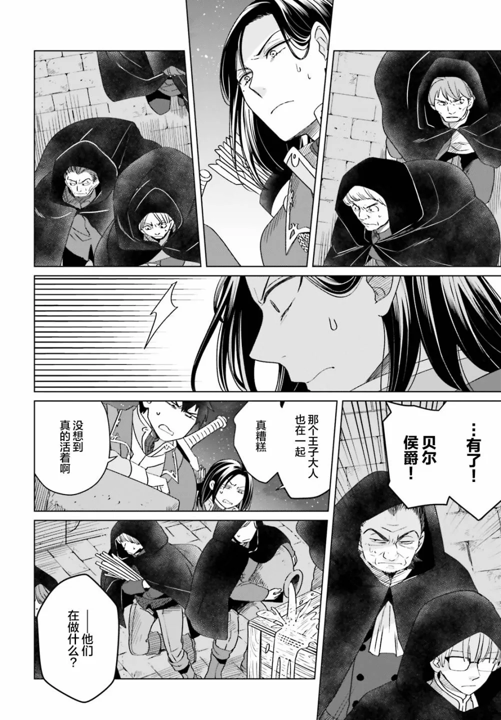 第13话 第8页