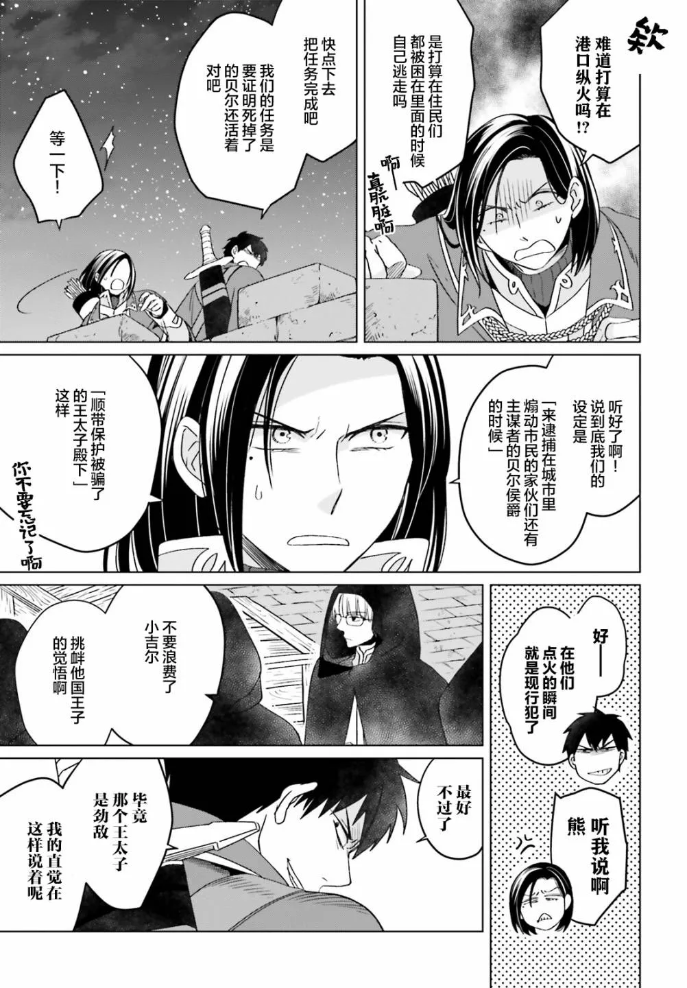 第13话 第9页