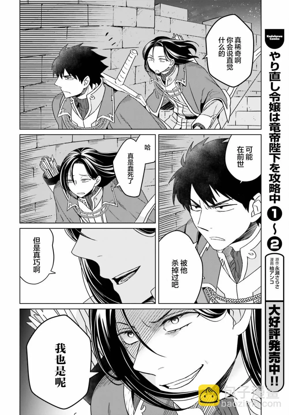 第13话 第10页