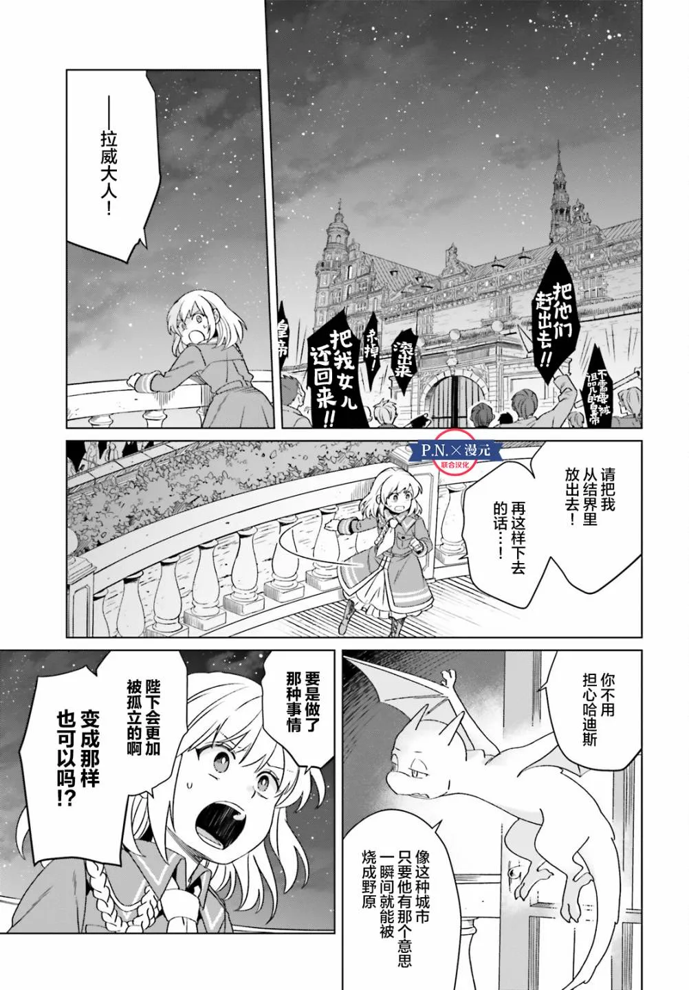 第13话 第11页