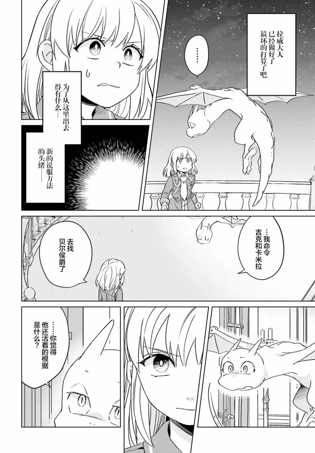 第13话 第12页