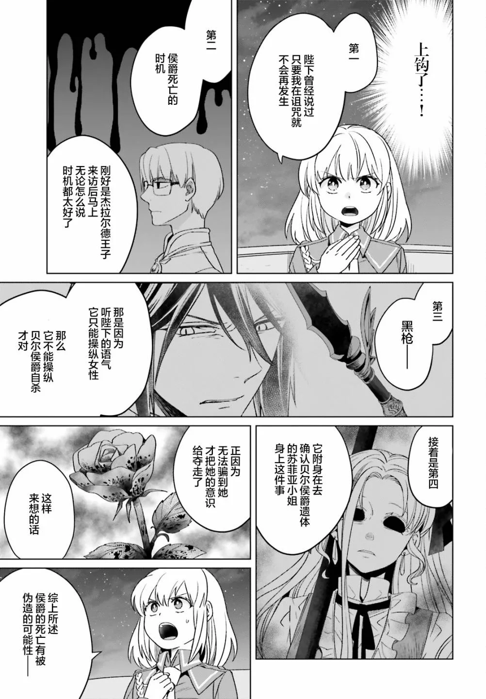 第13话 第13页