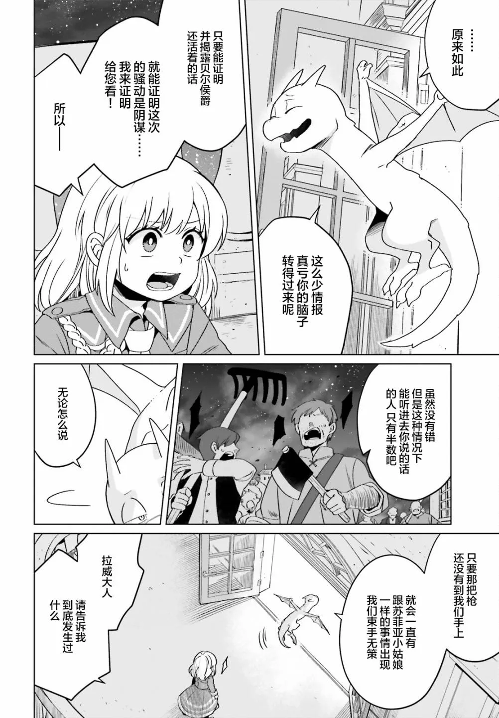 第13话 第14页