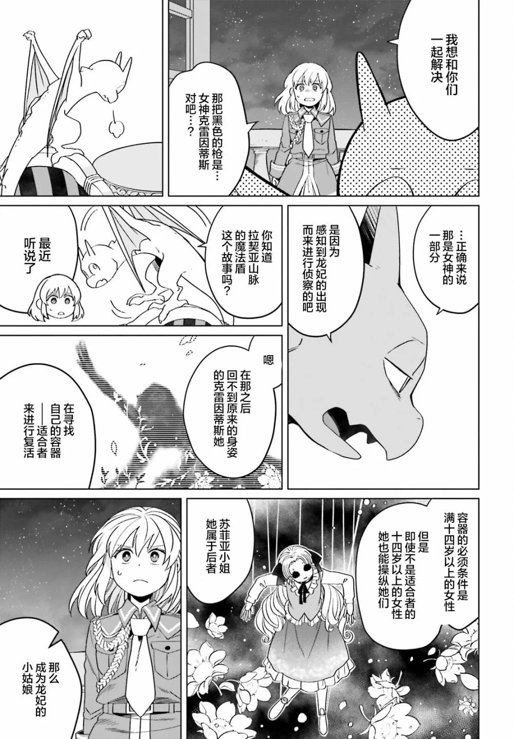 第13话 第15页