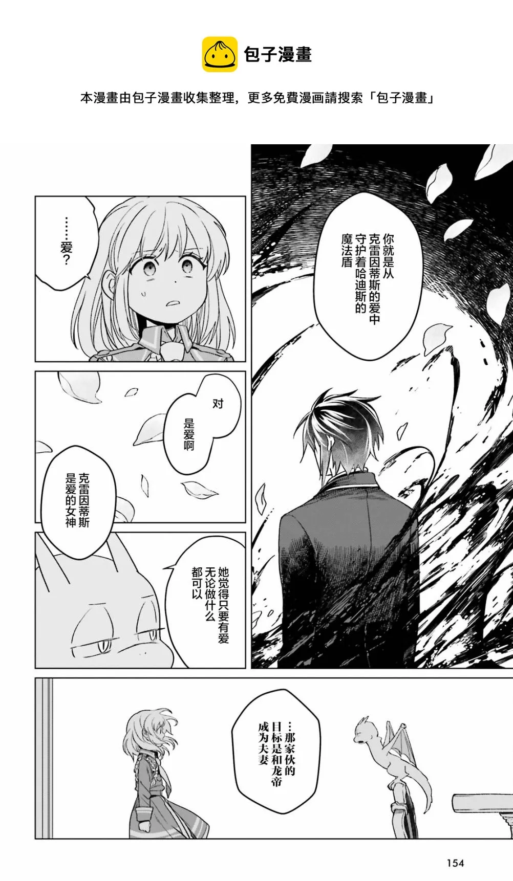 第13话 第16页