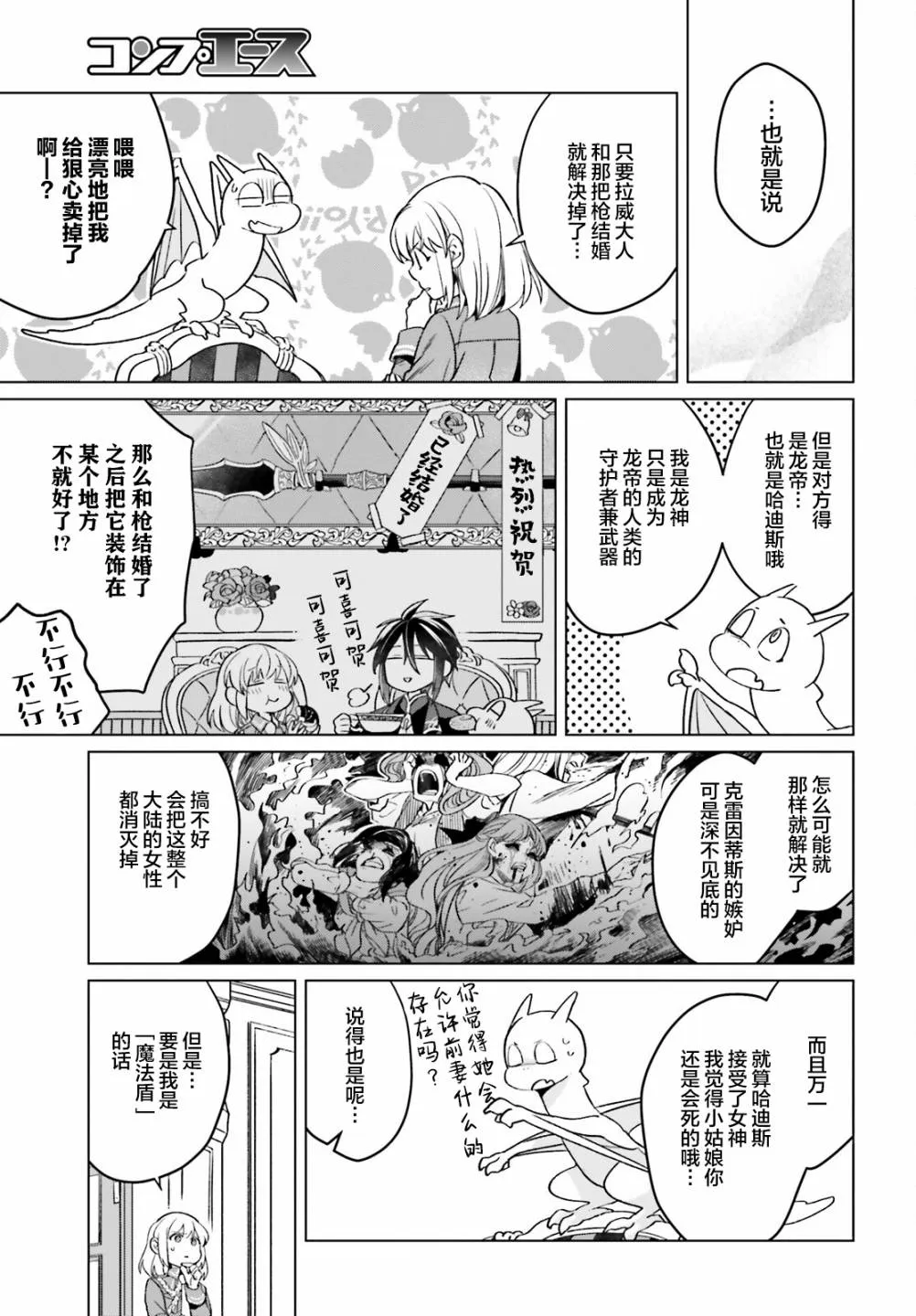 第13话 第17页