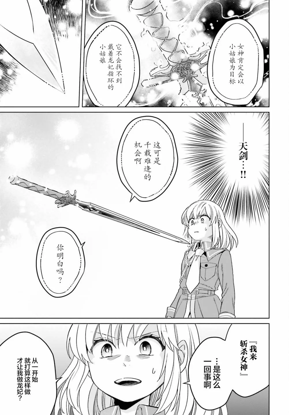 第13话 第19页