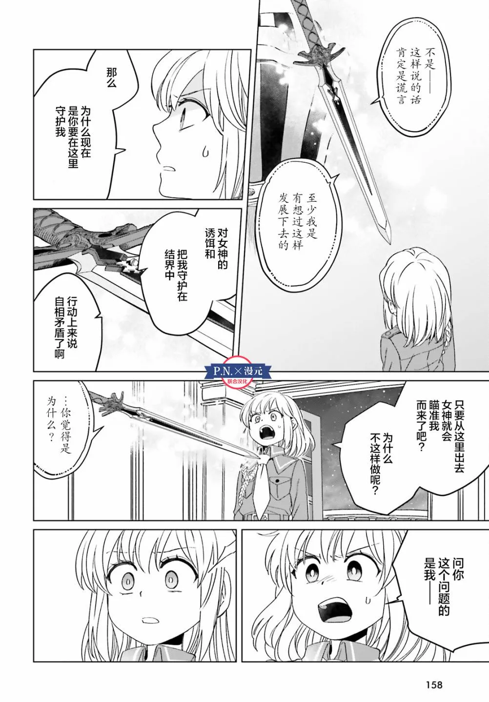 第13话 第20页