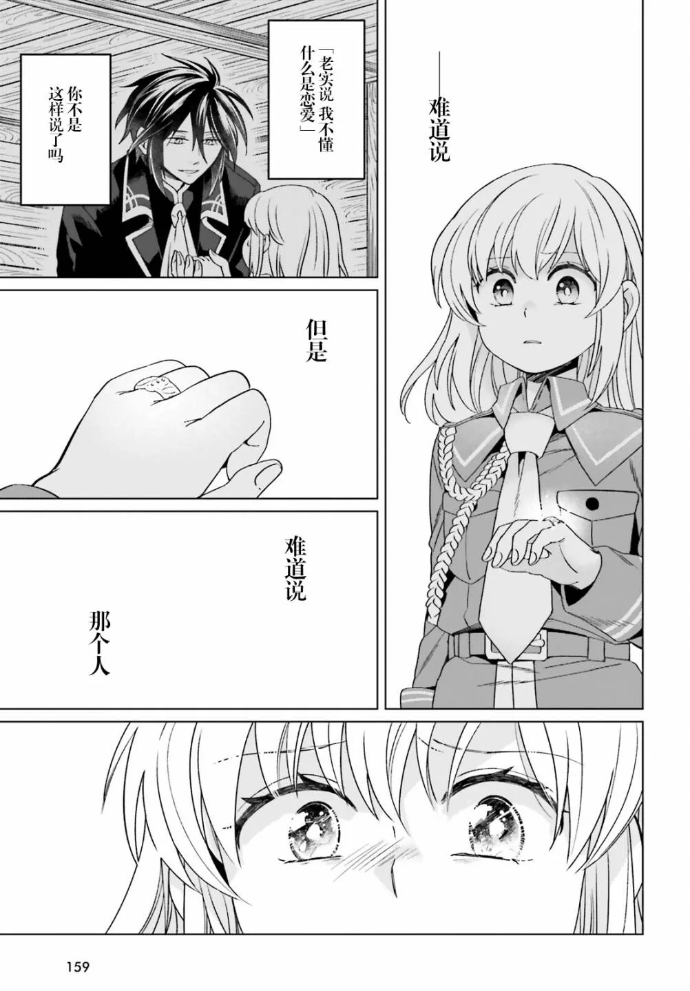 第13话 第21页
