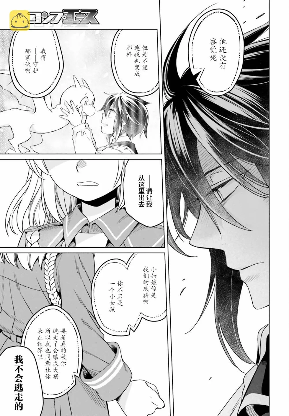 第13话 第23页
