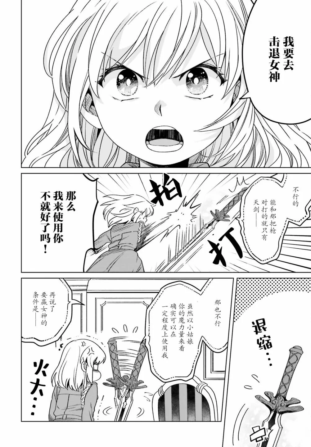 第13话 第24页