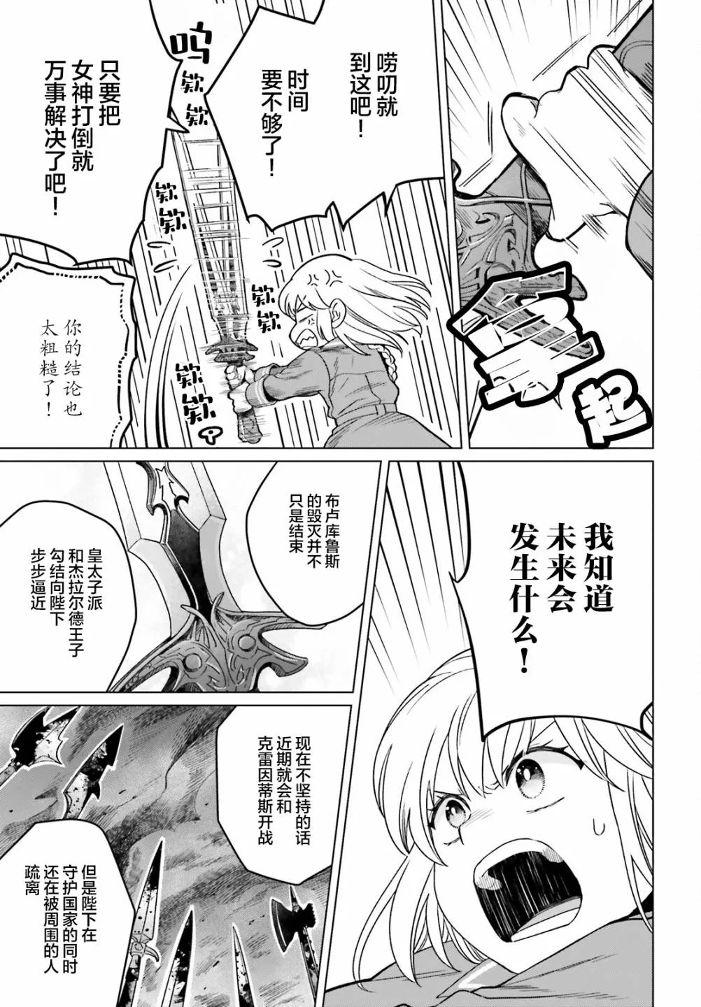 第13话 第25页