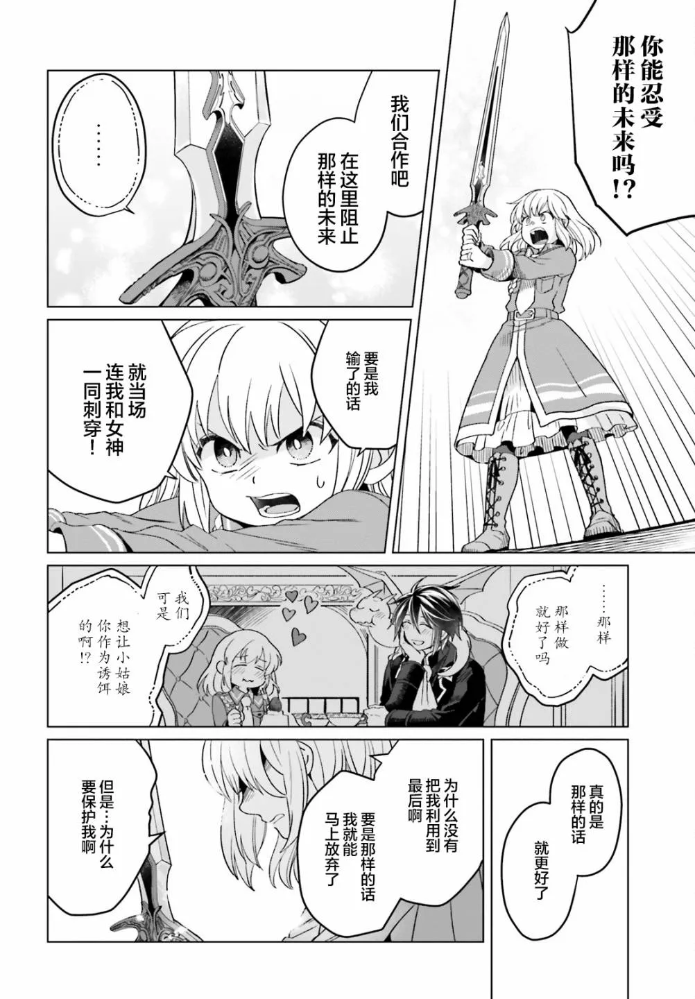 第13话 第26页