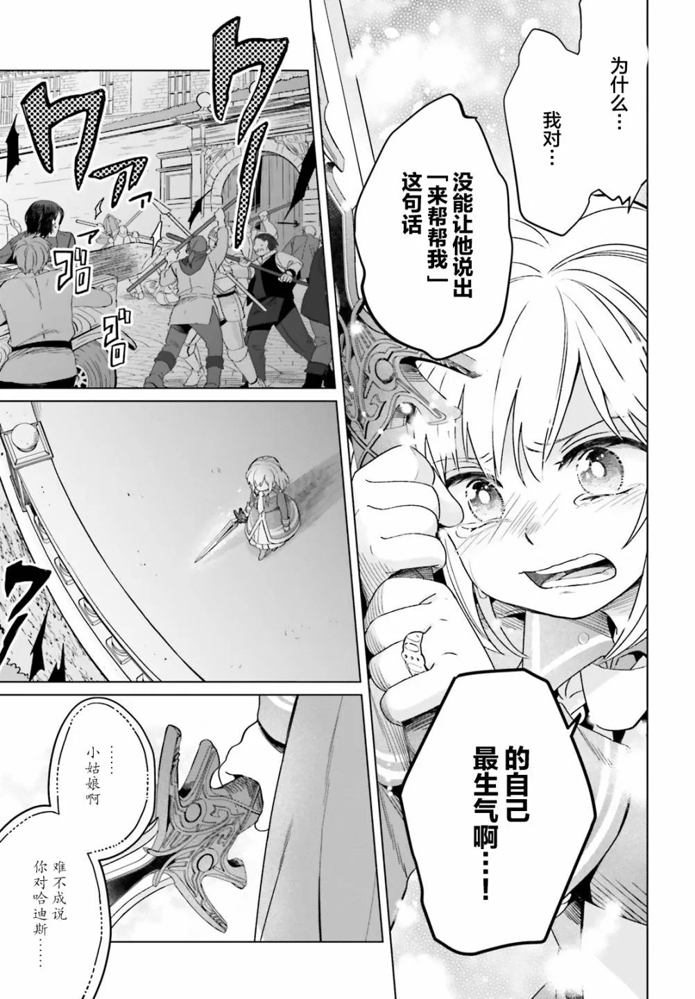 第13话 第27页