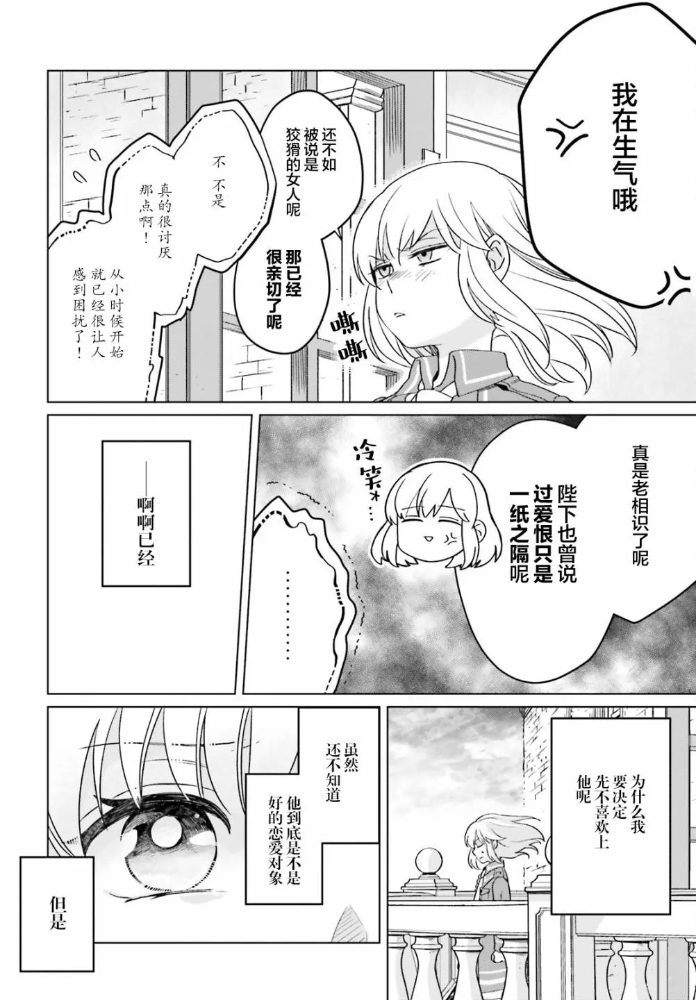 第13话 第28页