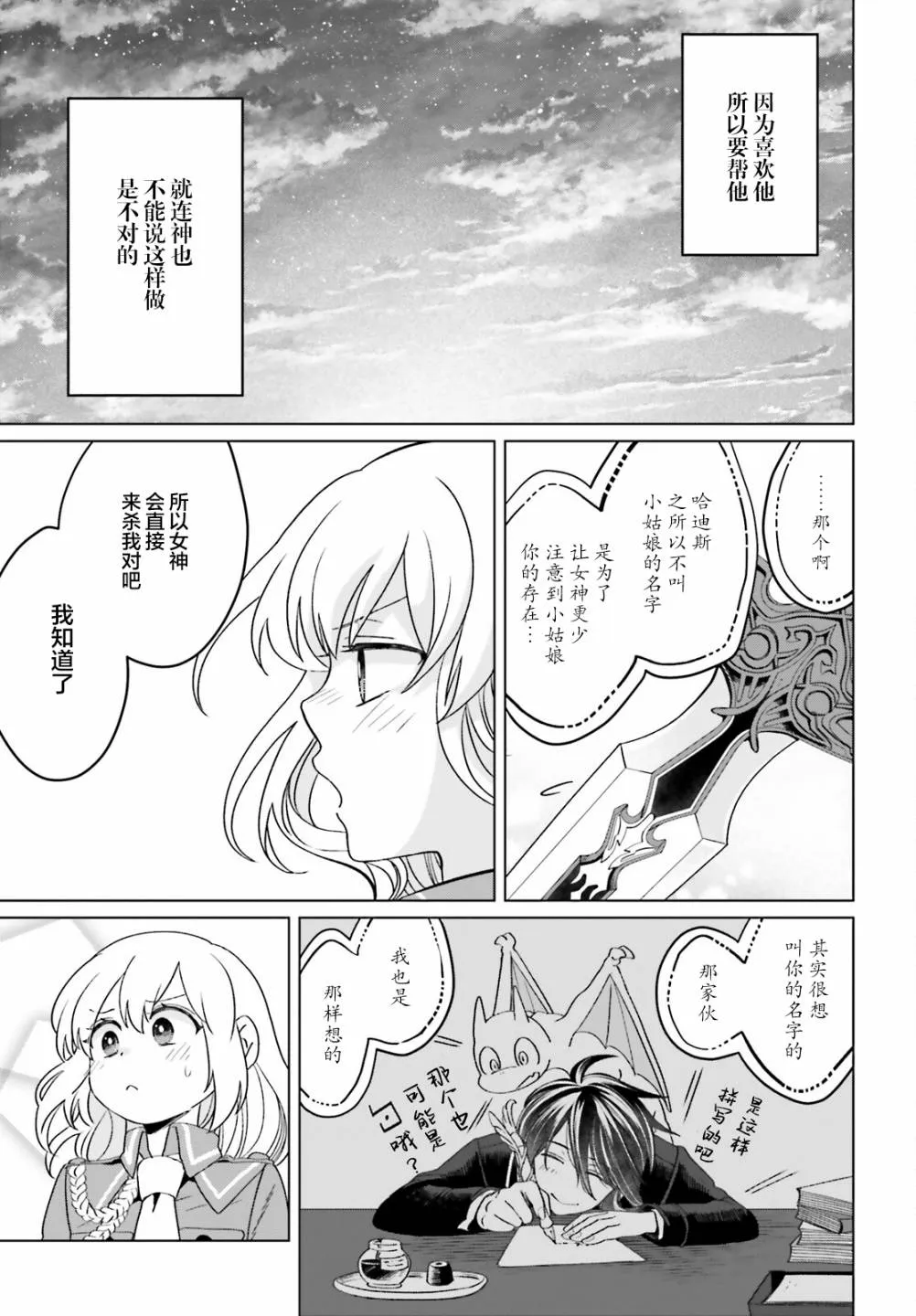 第13话 第29页