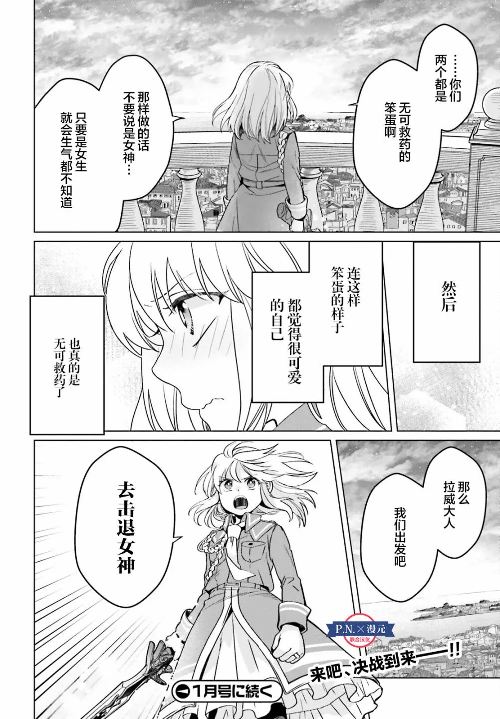 第13话 第30页