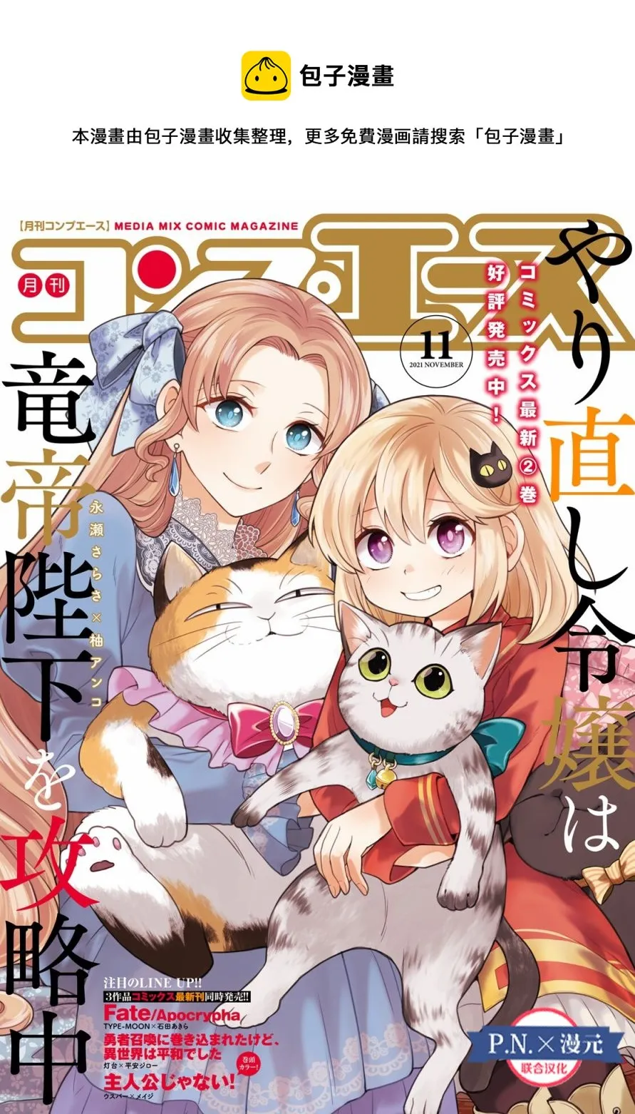 第12话 第1页