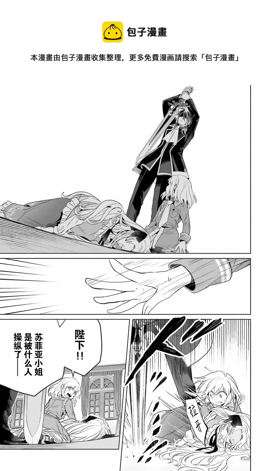第12话 第8页