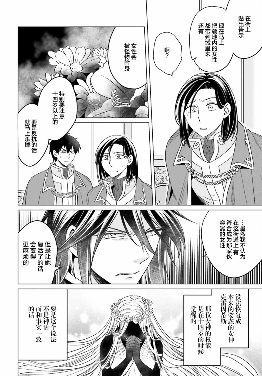 第12话 第15页