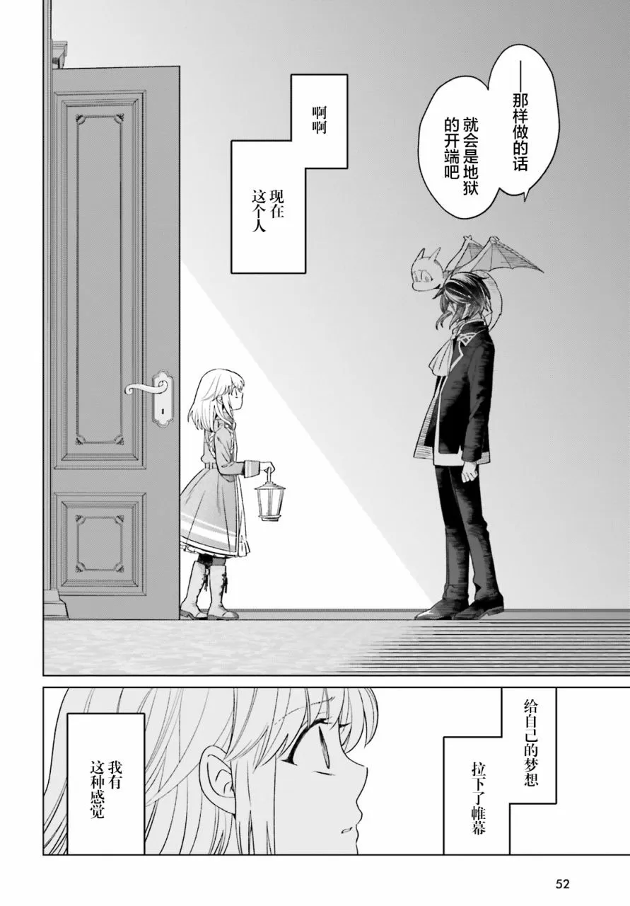 第12话 第25页