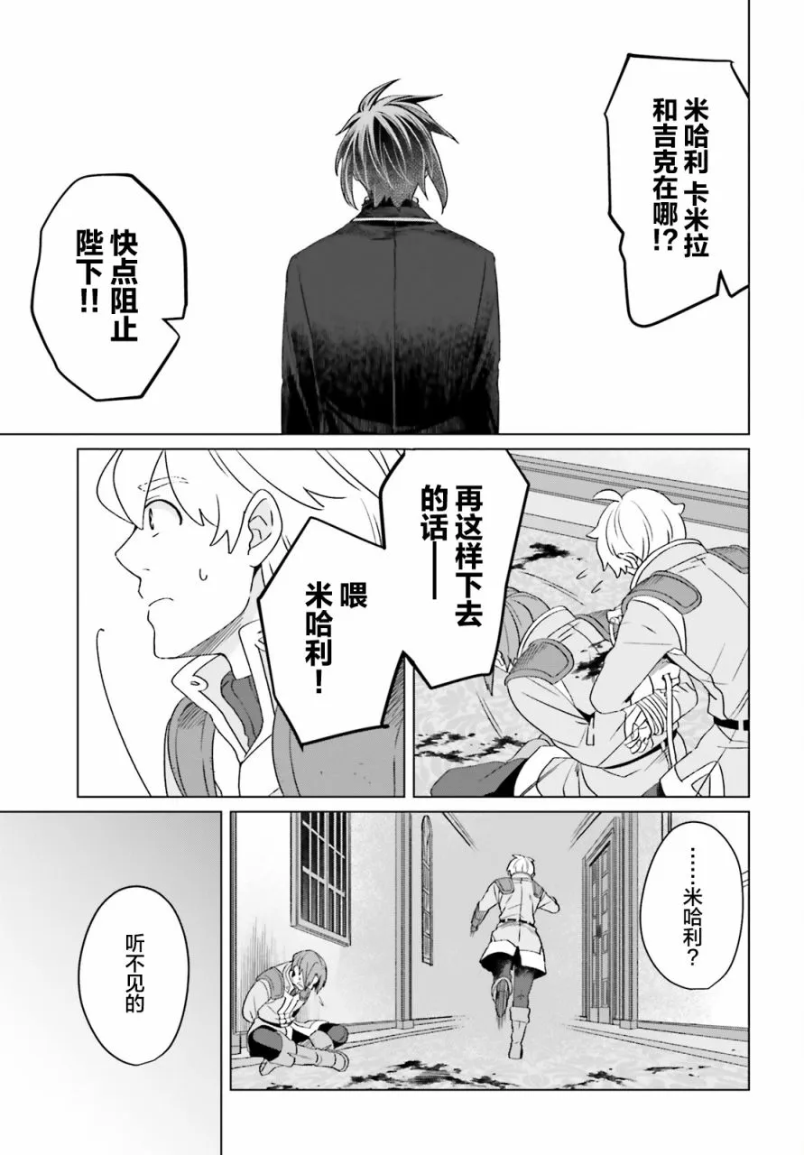 第12话 第30页