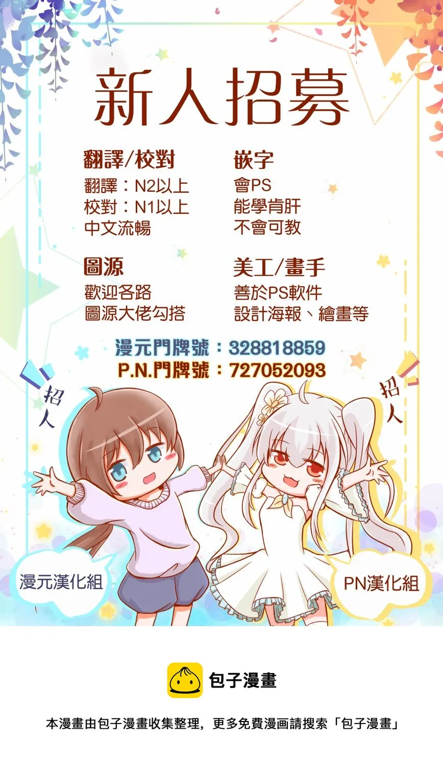 第12话 第32页
