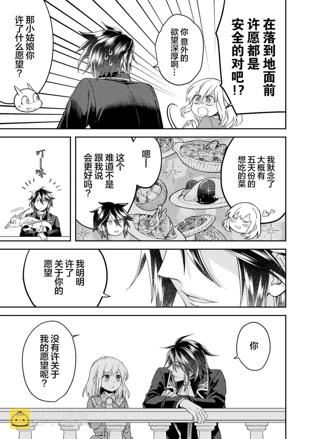 短篇 第3页