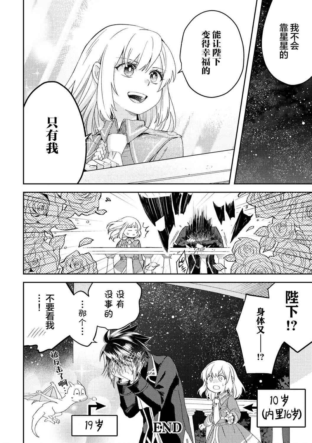 短篇 第4页