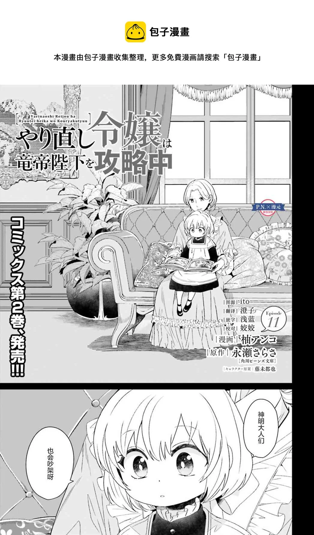 第11话 第1页