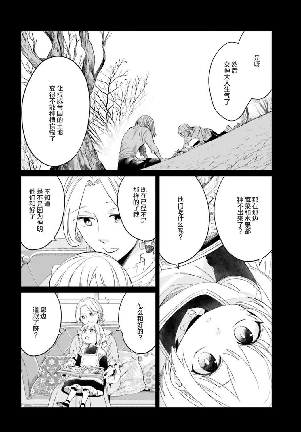 第11话 第2页