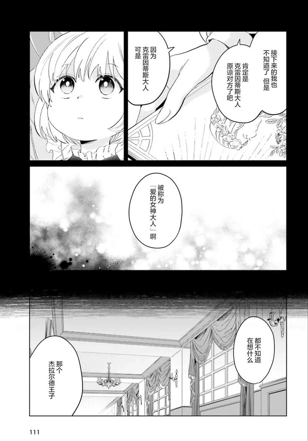 第11话 第3页