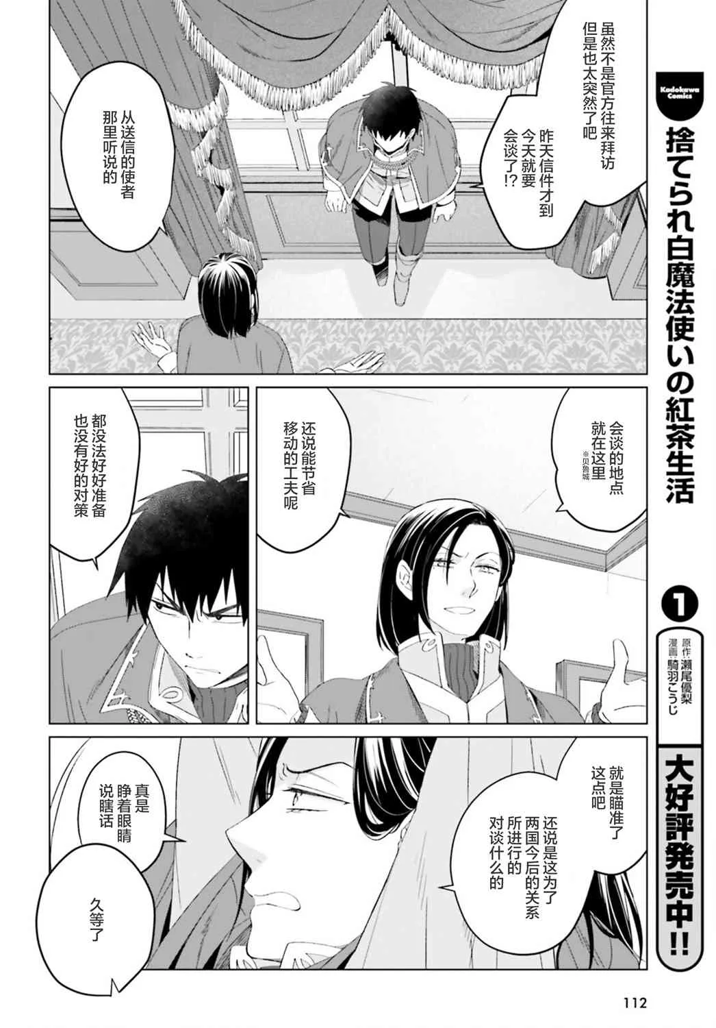 第11话 第4页