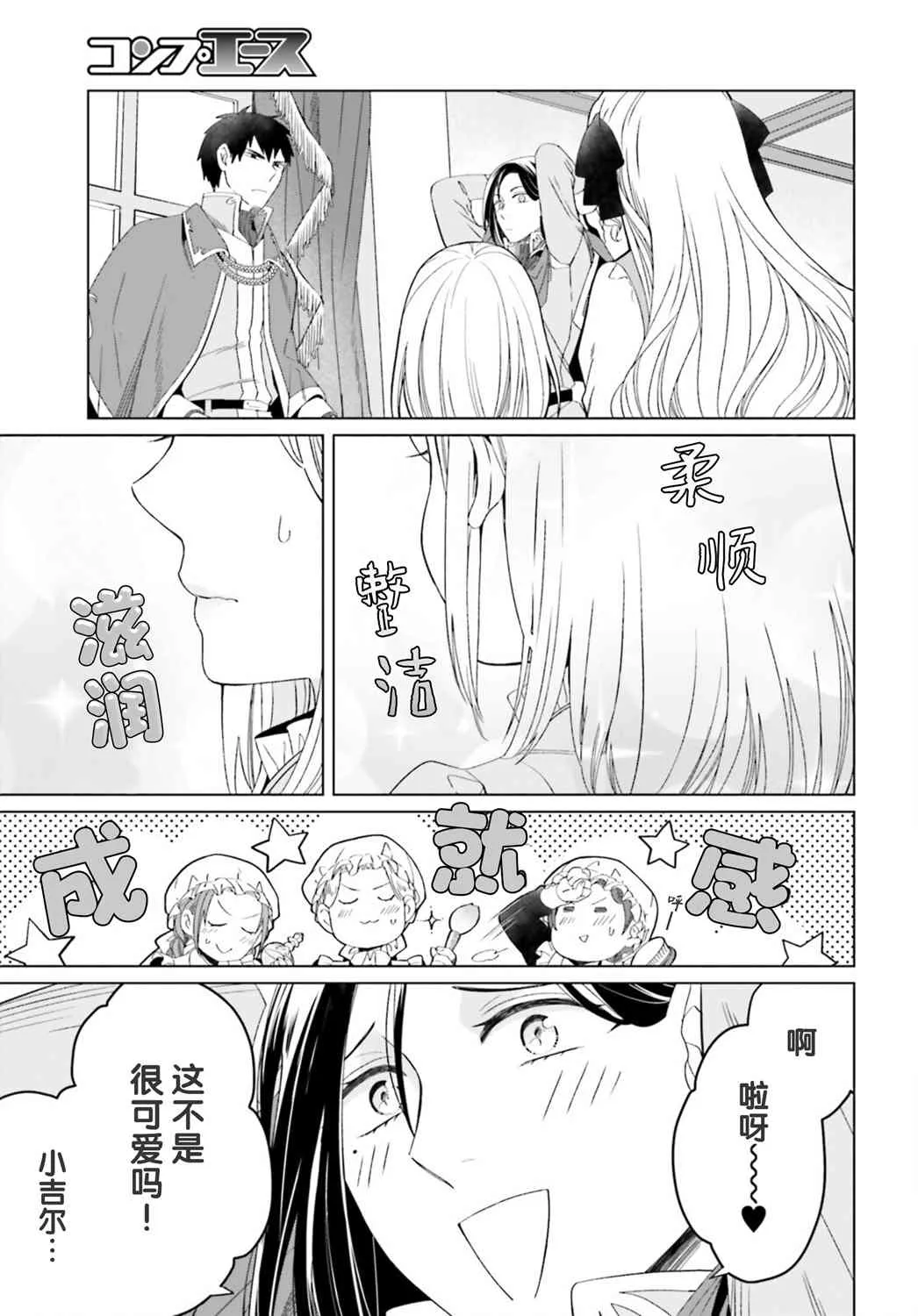 第11话 第5页