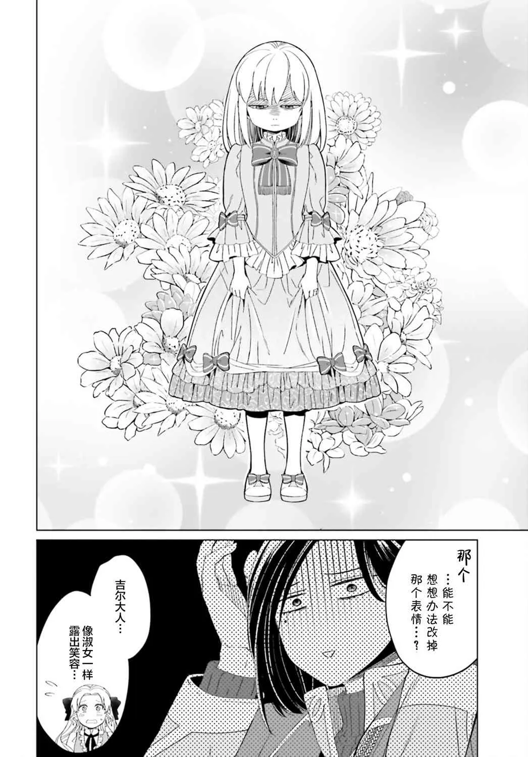 第11话 第6页