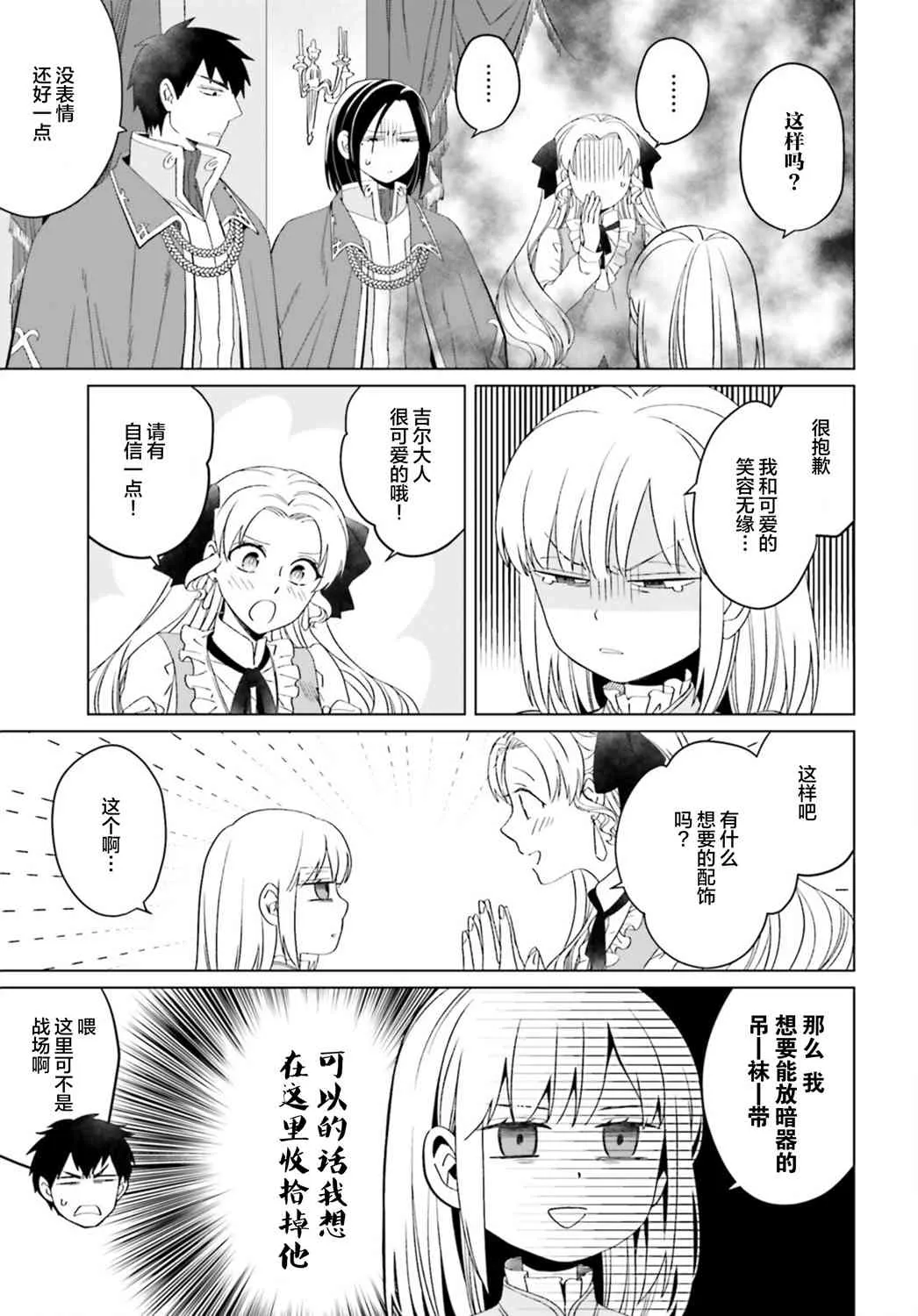 第11话 第7页