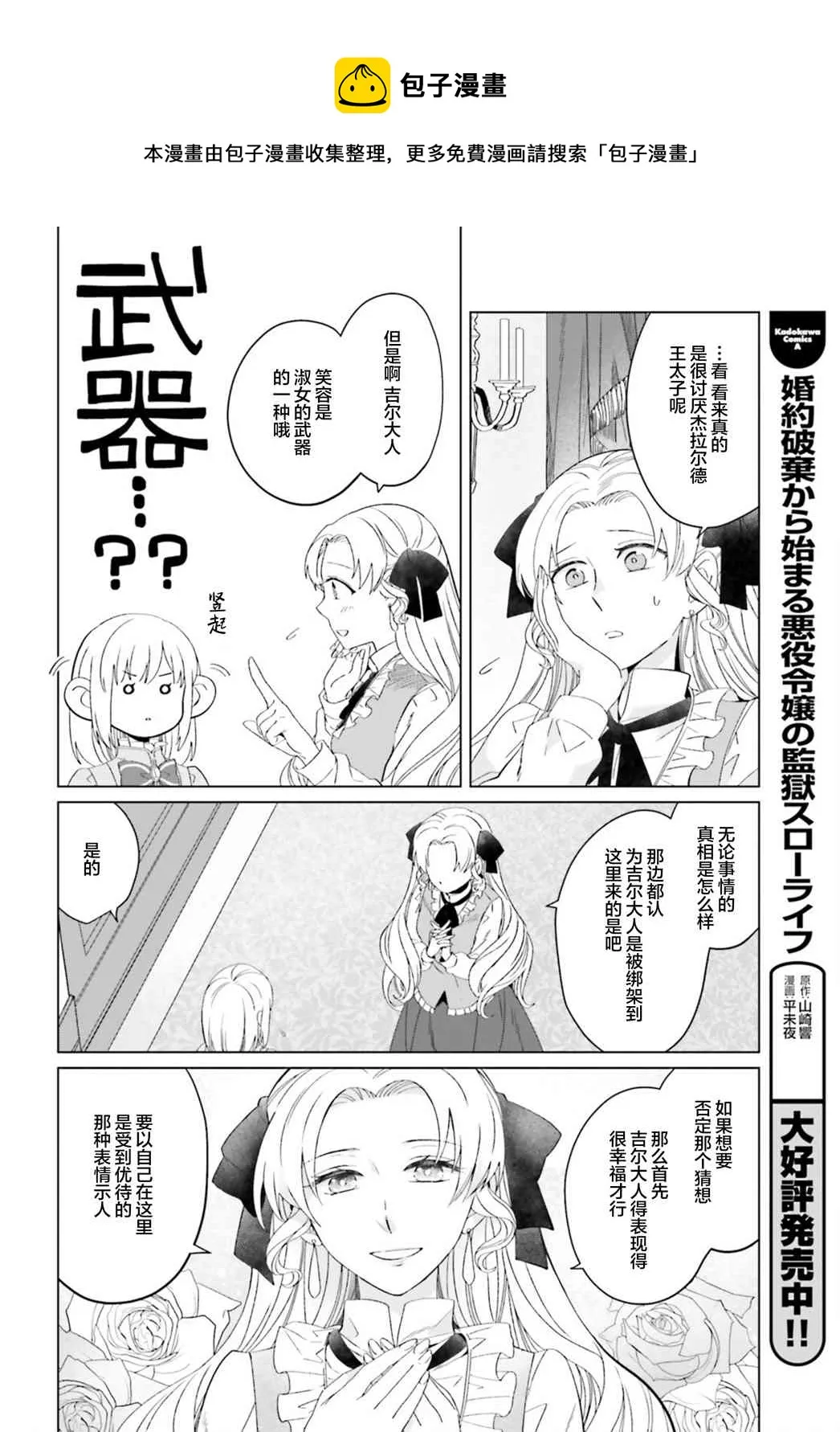 第11话 第8页