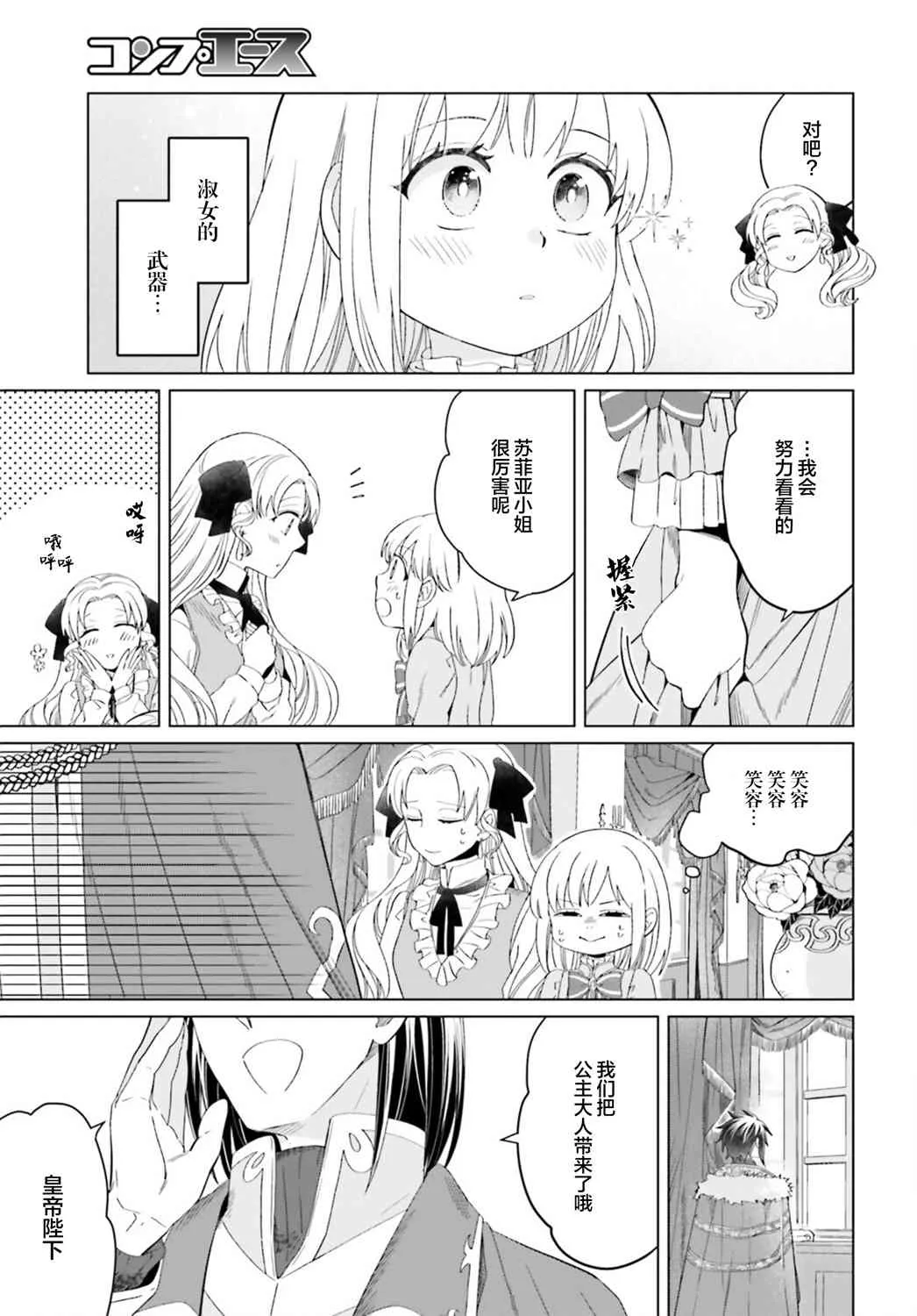 第11话 第9页