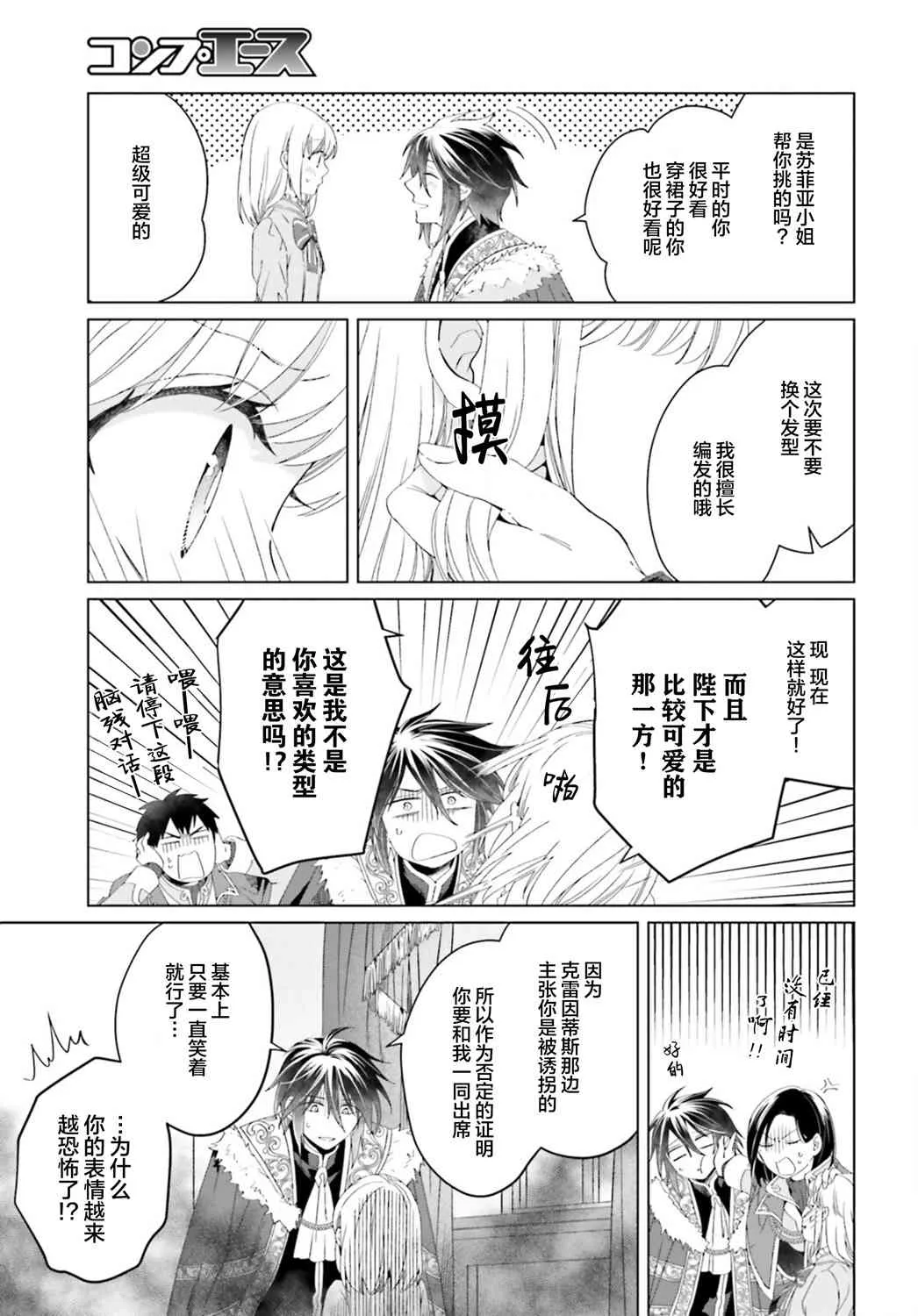 第11话 第11页