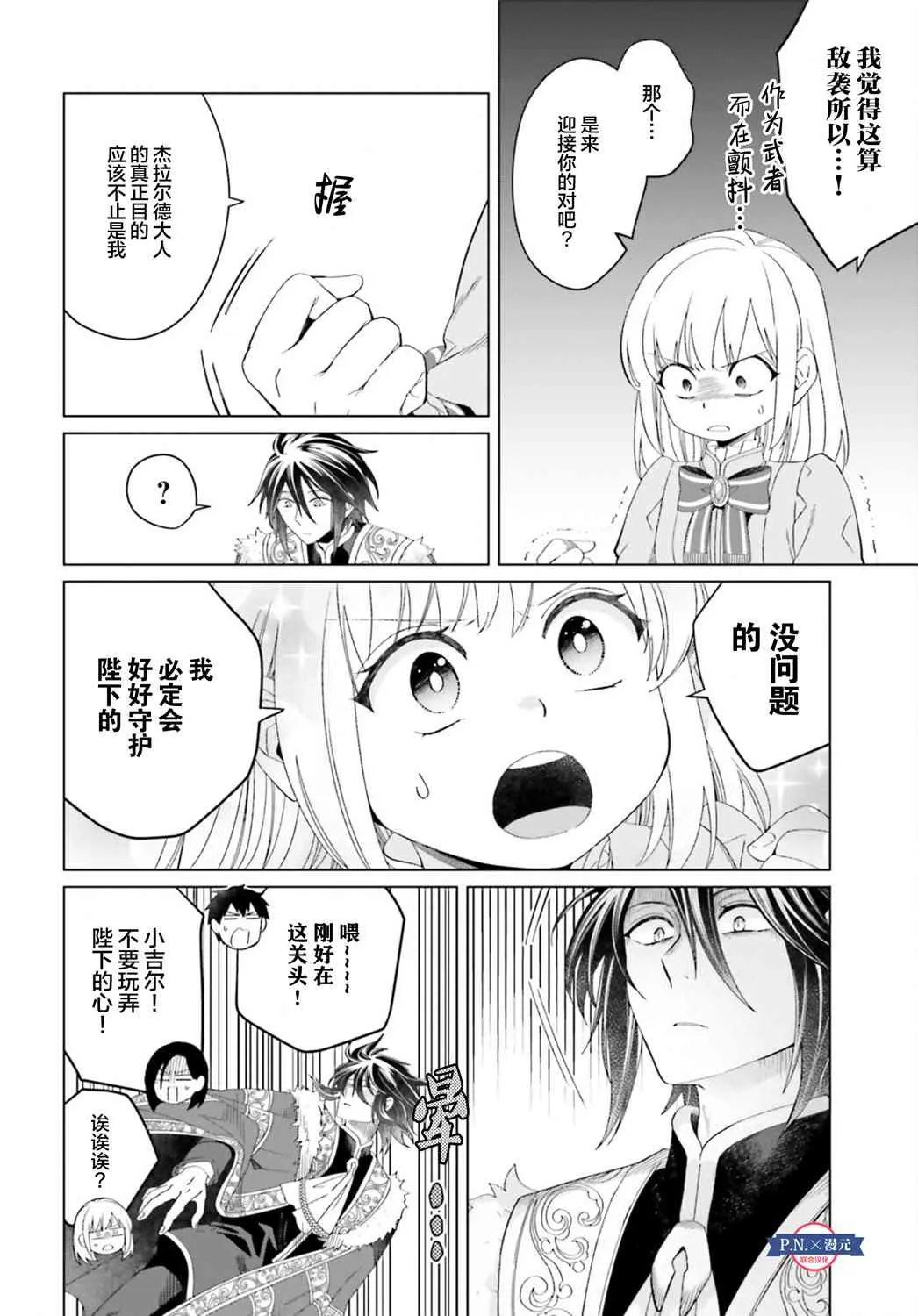 第11话 第12页