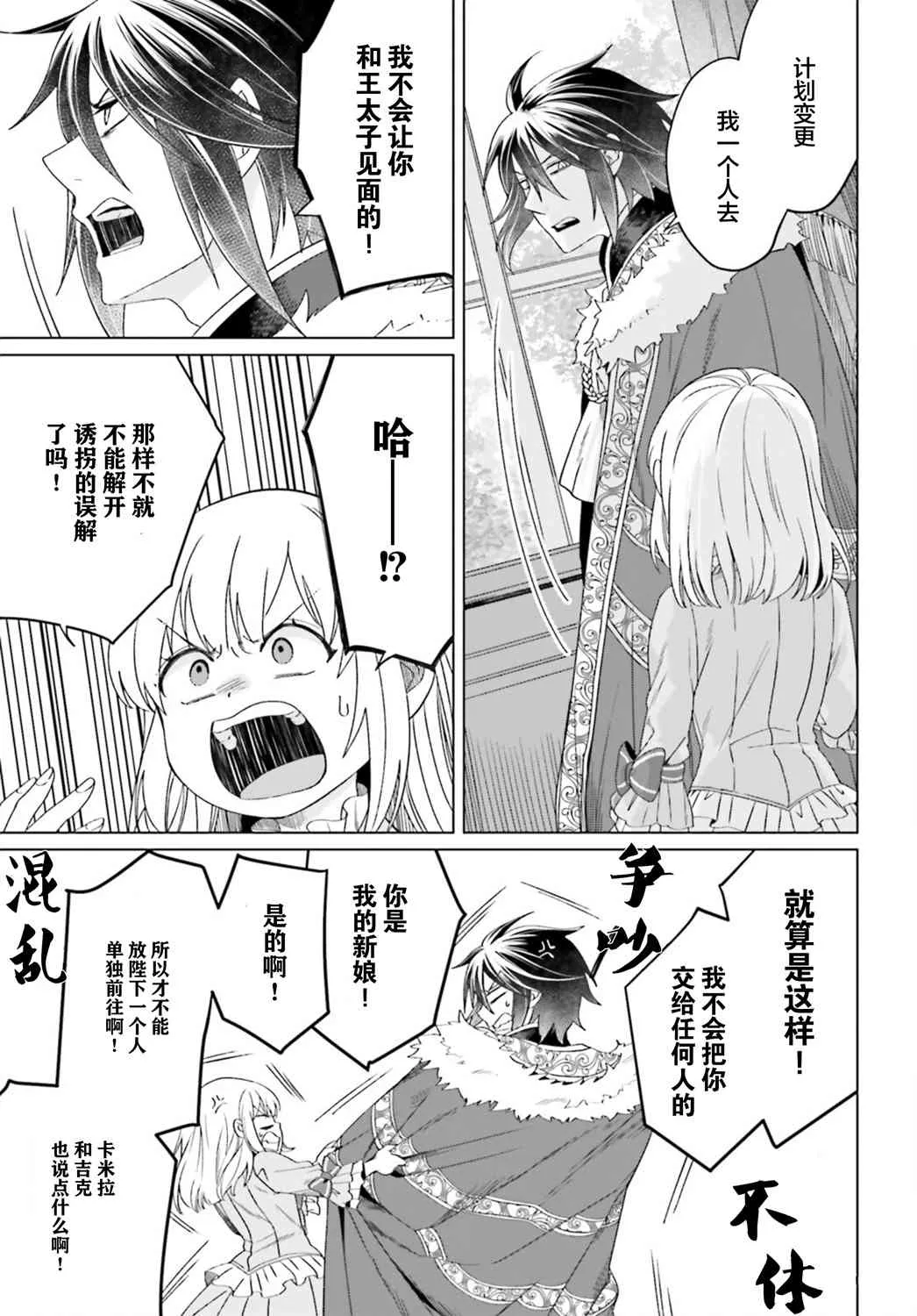 第11话 第15页