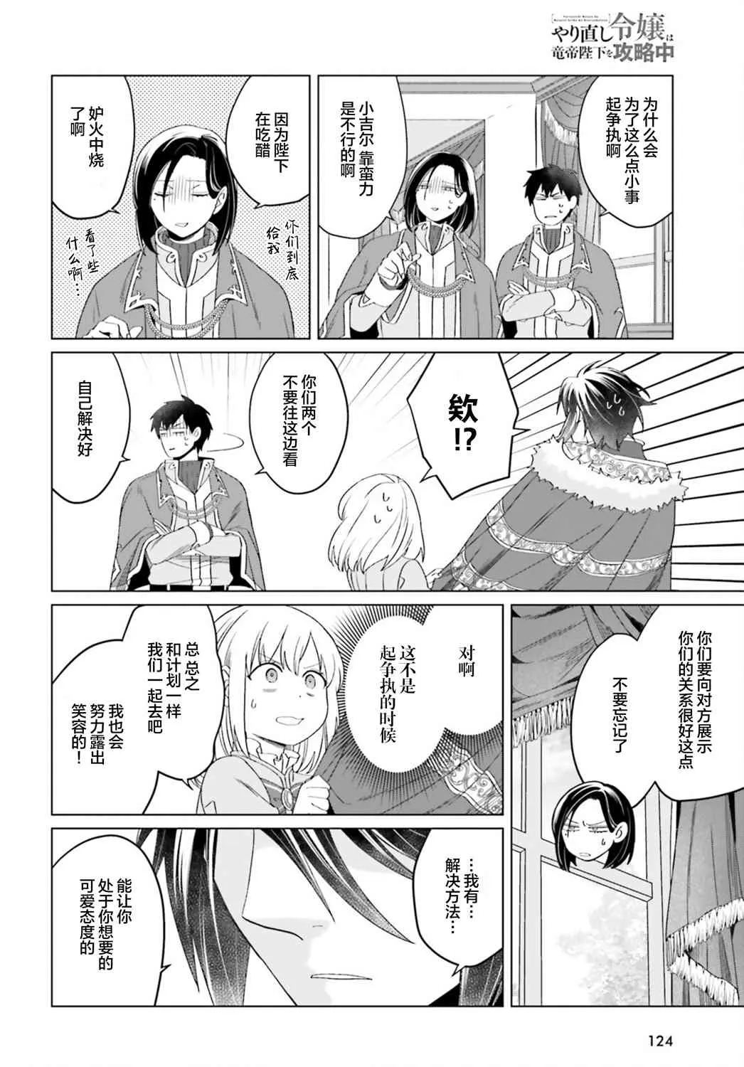 第11话 第16页